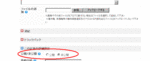 公開/非公開
