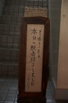 20090713121526.jpg